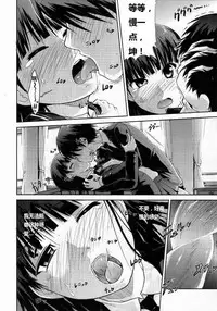 (COMIC1☆4) [S-FORCE (Takemasa Takeshi)] AMAGAMI FRONTIER Toaru Kamen no Addiction (Amagami) [Chinese] [脑残翻译]