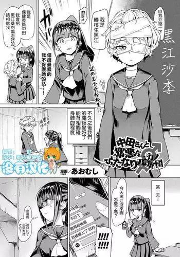 めちゃセク寸前
