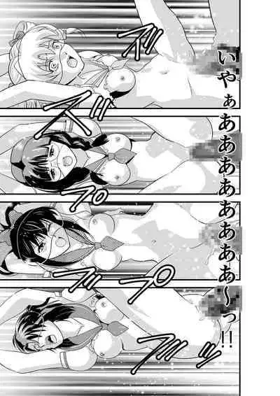 HagoromoVENUS完全版
