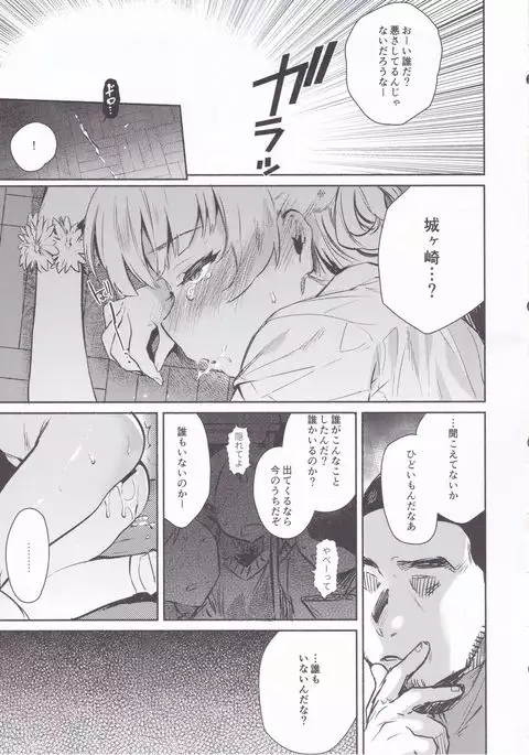 Onaji Class no Jougasaki ga Eroi node Minna de Rape Shita.