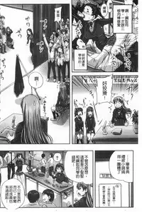 [Akigami Satoru] Kihon Muryou Kanojo NG Nashi | 基本無料彼女沒有NG [Chinese]