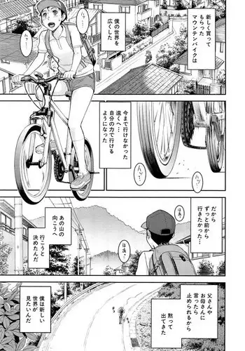 [Inomaru] Zashikihime no Omocha Ch. 1-2