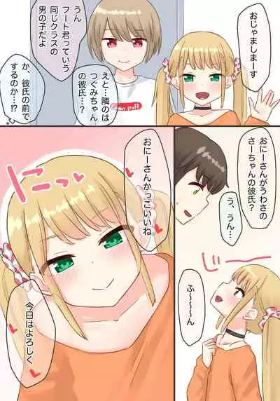 Piano Kyoushitsu no JS Kanojo x Swapping NTR