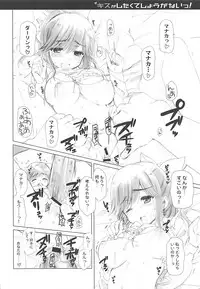 (C77) [QP:flapper (Sakura Koharu, Ohara Tometa)] QPchick 16 Kiss ga Shitakute Shouganai! (Love Plus)