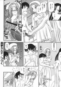 Comic Masyo 2006-05