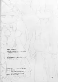 (C86) [02 (Harasaki)] Yume de Aimashou! (Irisu Syndrome!)