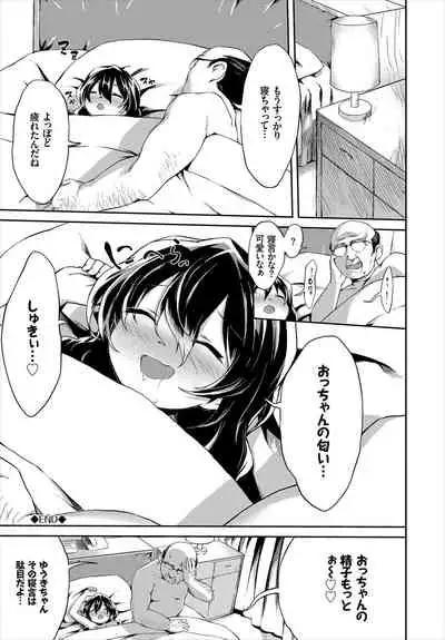 Koko ni Dokudoku