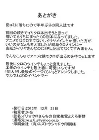 (C85) [Pettanko! (0-G)] Ily☆Kuro-san Chi no Jika Hatsuden to Ero Jijou (Fate/kaleid liner Prisma Illya)