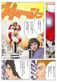 (AKAFUJI) The Third Planet's Nightmare 2: Tragedy Against 3B Class