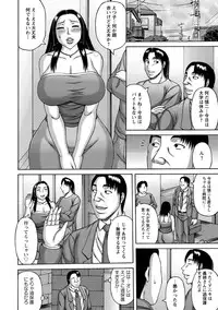 [Sakaki Utamaru] Tsuma no Netorare Kinenbi - My Wife NTR Memorial Day [Digital]