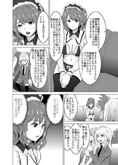 Shoufu ni Natta Tsuma ga Zecchou Bero Kiss Nama Nakadashi Sareta Hi