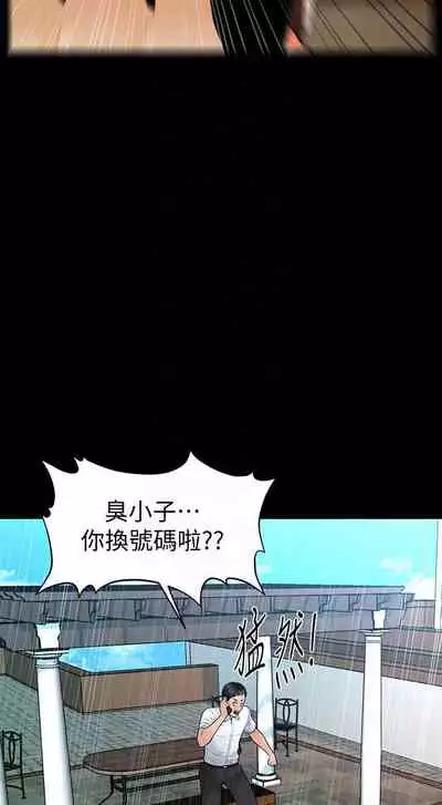 秘書的潛規則 1-100