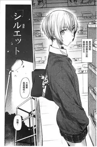 Hatsukoi yori Kimochi Ii - Feels so good than my first love. | 比起初戀還要更舒服