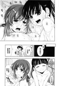[Kamino Ryu-ya] Shintaichuu, Nurunuru Desu. - My Whole Body Is Clammy [Chinese] [最果の神狐]