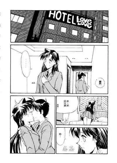 Jotai Tantei Conan［名探偵コナン］