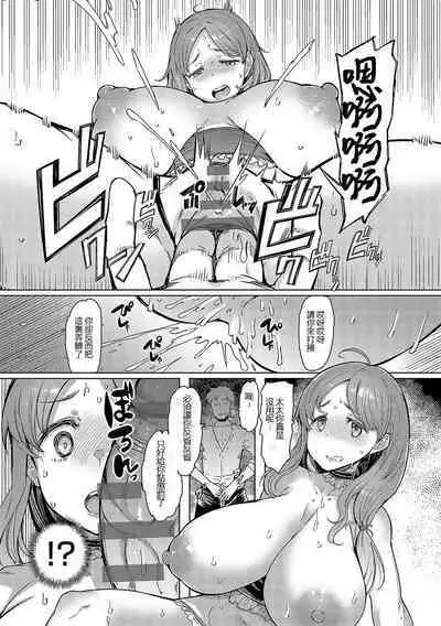 ii shigoto
