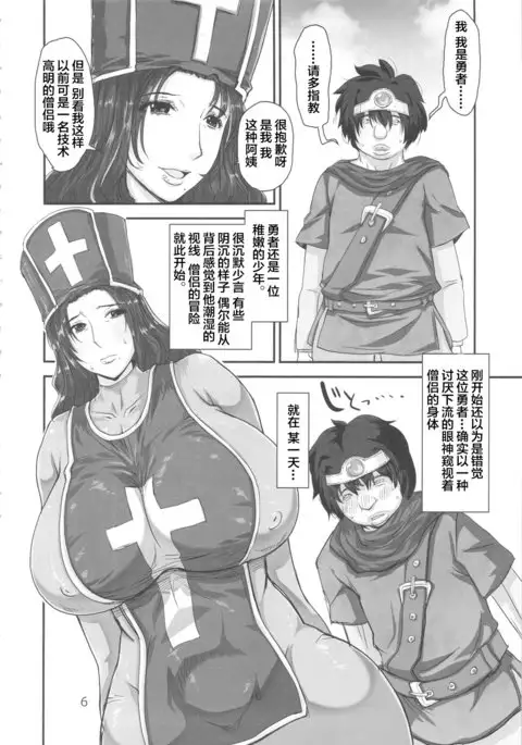 METABOLIZM DQ-S Kyonyuu Kyoshiri no Hitozuma Souryo ga Yuusha ni Netorareru Ohanashi.