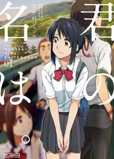 Mitsuha Miyamizu Rape by Tessie Netorare