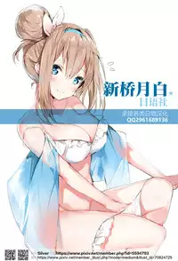 [Maple of Forest (Kaede Sago)] Give and Take (Cardcaptor Sakura) [Chinese] [新桥月白日语社] [Digital]