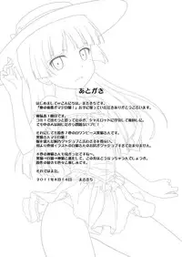 (C80) [CROSS-DO (Masakichi)] Ore no Kouhai ga Maji Shironeko! (Ore no Imouto ga Konnani Kawaii Wake ga Nai)