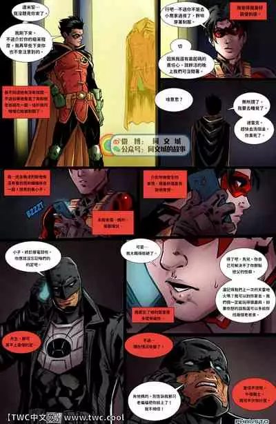 [Phausto] DC Comics - Batboys 2 (Batman Bruce Wayne x Robin Tim Drake x Nightwing Dick Grayson x Red Hood Jason Todd x Red Arrow Roy Harper) [Chinese] [同文城]