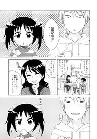 [Inuboshi] Oniichan ga, Suki.