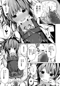 (C91) [Yureru Keikoutou (Nishihata Kei)] Dakko shite Nadenade shite yo Kasumi-chan (Kantai Collection -KanColle-) [Chinese] [無邪気漢化組]