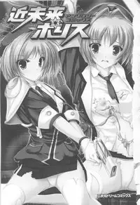 [Anthology] Kinmirai Police Anthology Comics