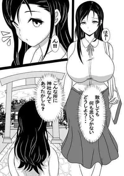 Onna Ero Mangaka Tachibana Kyouko wa Yume o Miru
