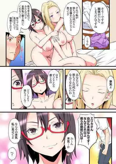 Gal Mama to Pakopako SEX ~ Hitozuma no Chouzetsu Tech ni Majiiki Zecchou! Ch. 24-34