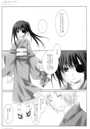 Kikyou ni Somaru Sora no Iro
