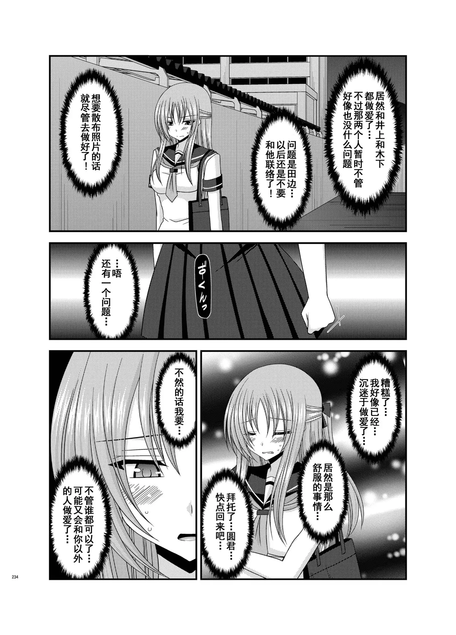 Roshutsu Shoujo Yuugi Kan Soushuuhen Akira