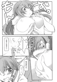 (Reitaisai 8) [23 Ji no Wagashi] Taisou-fuku no Sanae-san wo Ushiro kara Chucchu! (Touhou Project)