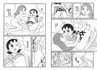 [藤子A熊] 激色貓小釘鐺 [中国翻訳]