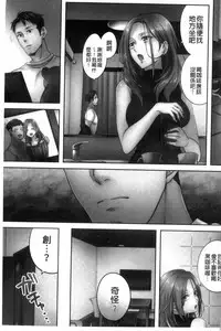 [FFC] Netori Esthe de, Konya, Tsuma ga.... [Chinese]
