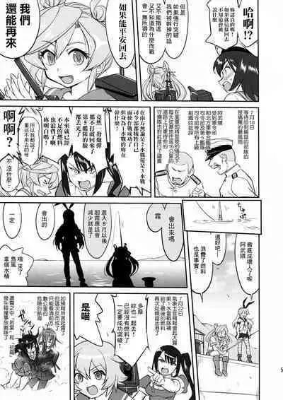 (C91) [Takotsuboya (TK)] Teitoku no Ketsudan - Rabaul 1943 (Kantai Collection -KanColle-) [Chinese]不知名大佬汉化个人修正