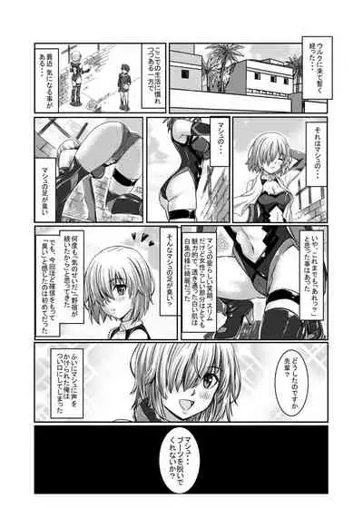 Mash no Ashi ga Konna ni Kusai Wake ga Nai
