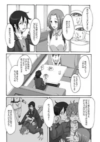 [Hiwa Izumo Taisha (Izumo Ryo)] Shinai no Hazama [Digital]