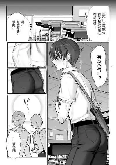 [NUH (Morino Bambi)] Shoshinsha Josou Danshi o Mesuochi Sasetemita! [Chinese] [黑暗月光石] [Digital]