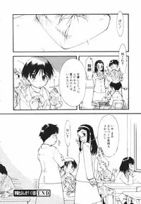 [Kima Azusa] Are oharai shimasu?