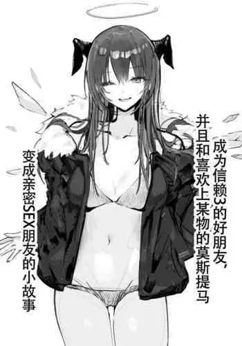 Kamehasutra