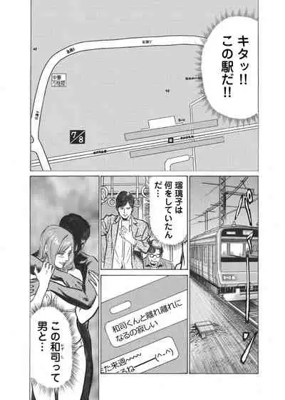 [Hazuki Kaoru] Ore wa Tsuma no Koto o Yoku Shiranai 1-7
