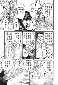 [Chikaishi Masashi] Inshuu [Chinese] [最后的伊甸园]