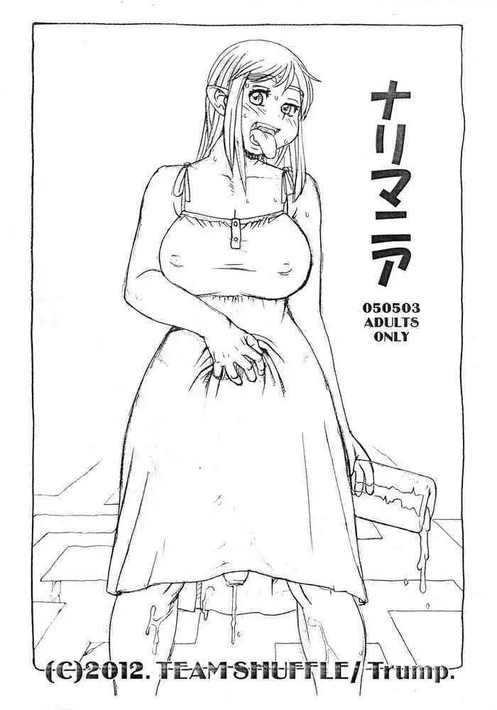 或るおっとり系同僚女子