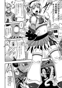 [Akuochisukii Sensei] Akuochisukii Sensei no Heroine Haiboku no Houteishiki - Equation of Heroine's defeat by Mr. Akuochisukii [Digital]