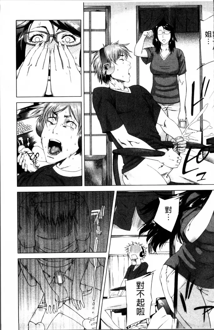 Kaasan no Ijou na Aijou - Mother's Strange Love