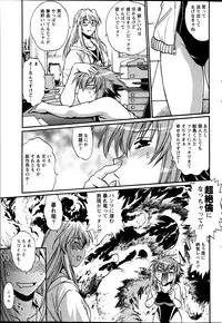 Namaiki! 2013-07