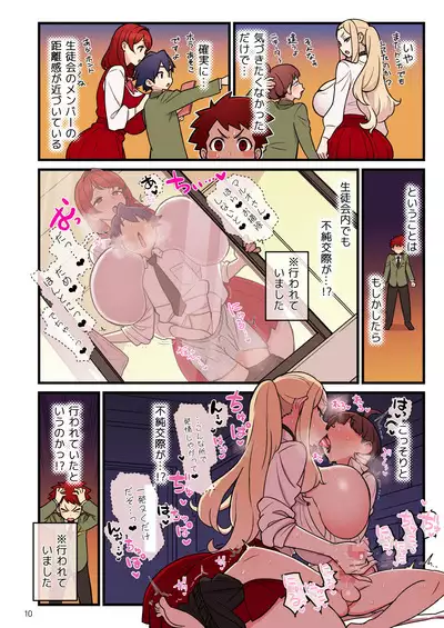 Fiancé Gakuen FILE03 “Everyone in a Closed Room” Edition