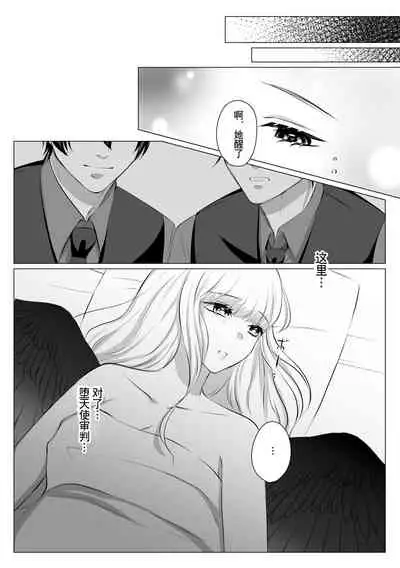 [Usunooshiri (Yuzu-Hime)] Which do you like? ~ Erande bokura no tenshi-sama ~ | Which do you like? 选择吧，我们的天使大人 [Chinese] [莉赛特汉化组]
