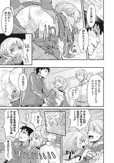 Ooshiba-san de Asobou!